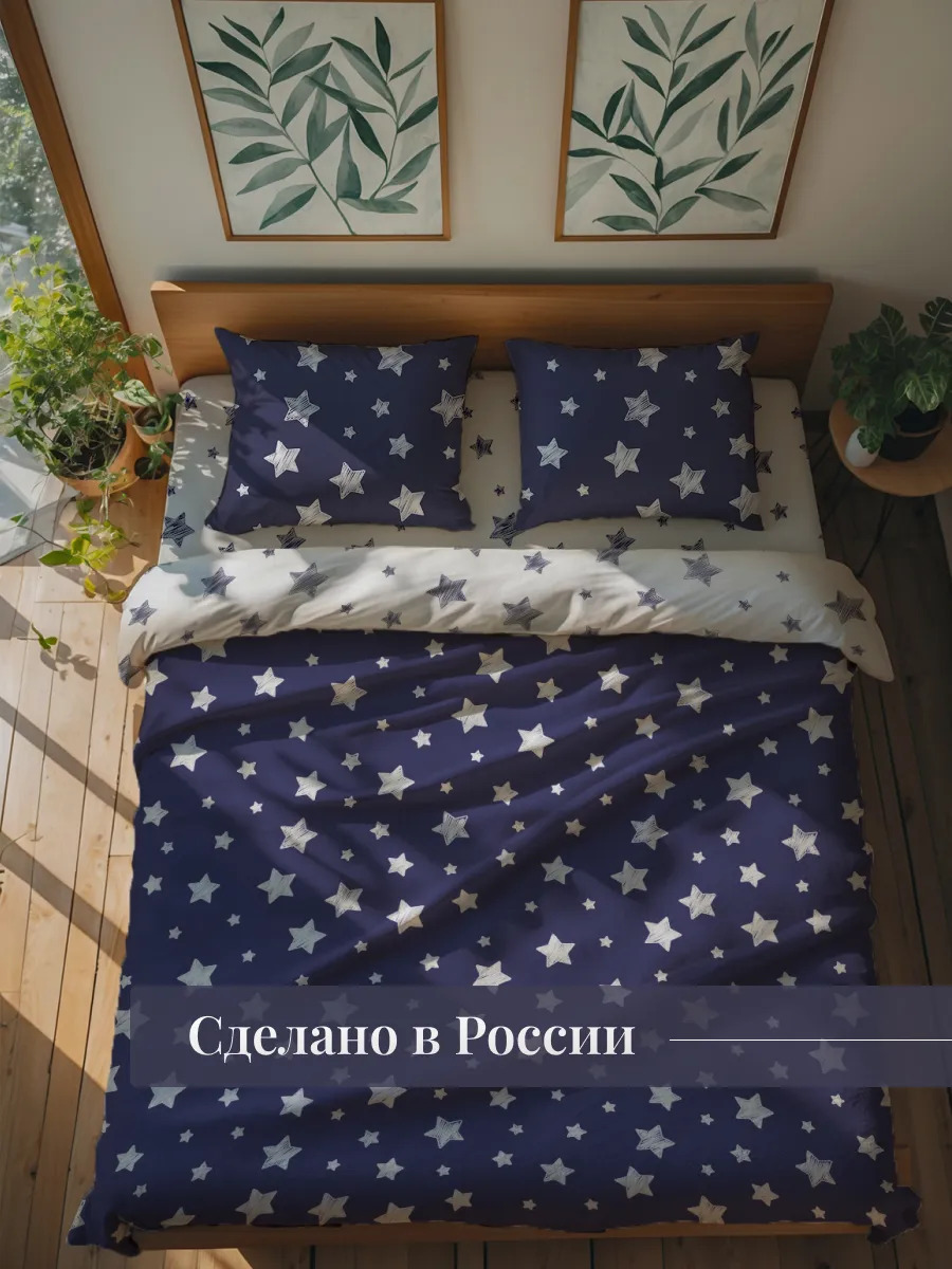 Бязь 150 см, рис. «Звезды синий», мерный лоскут, рулон (м)