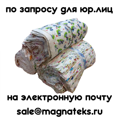 Салфетка техническая 40 × 40 см. Фланель бесшовная новая. Цена с НДС