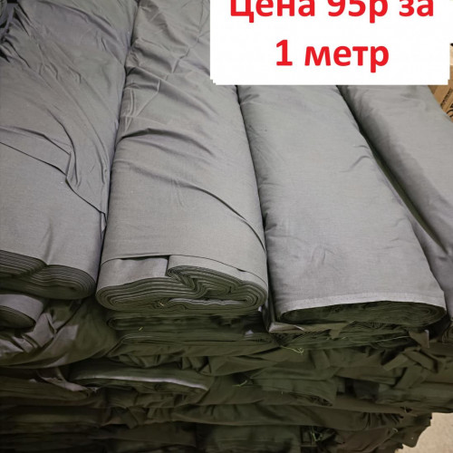 Поплин 220 см однотонный Графит, мерный лоскут, рулон (м)