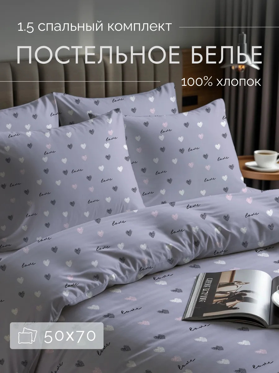 Бязь 150 см, рис. «Первая любовь», мерный лоскут, рулон (м)