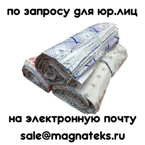 Салфетка техническая 40 × 40 см. Белоземельная бесшовная новая. Цена с НДС